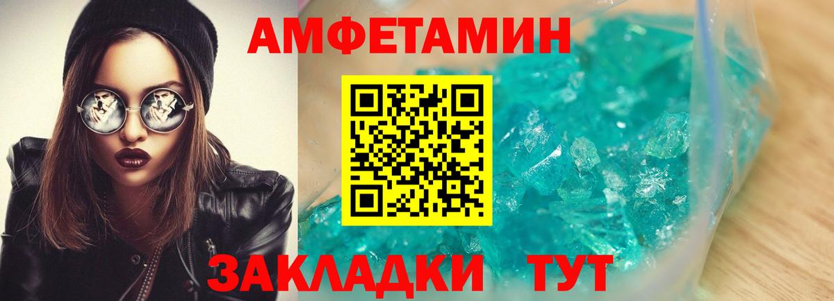 Кинешма  Амфетамин 98%  Вход с VPN 