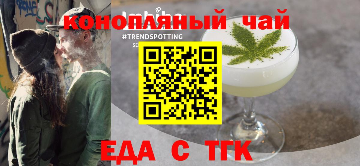 Кинешма  Canna-Cookies конопля  Вход с VPN 