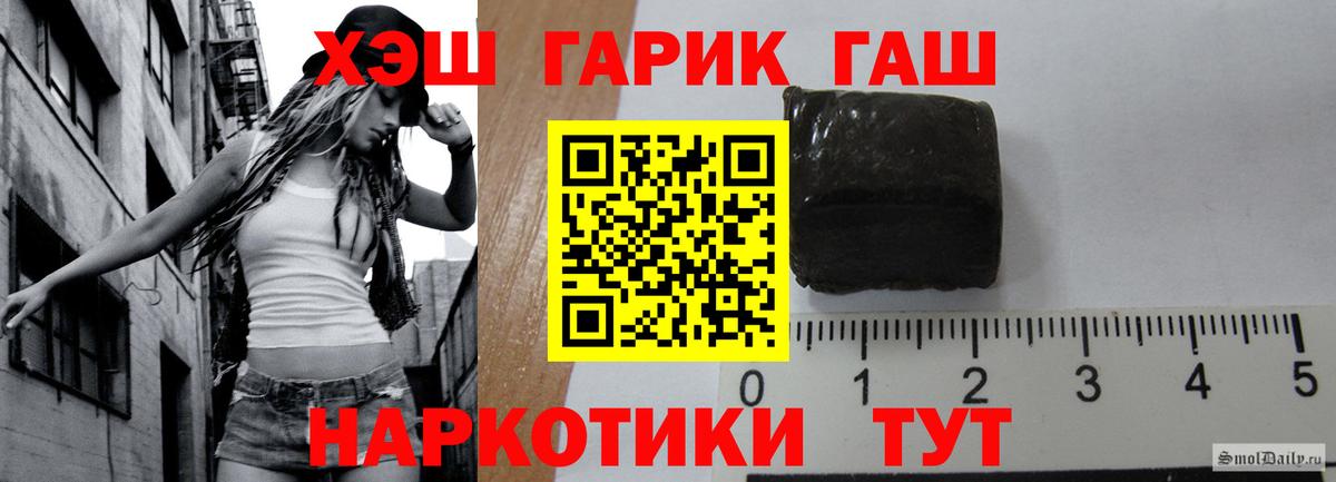 ГАШ гашик Кинешма