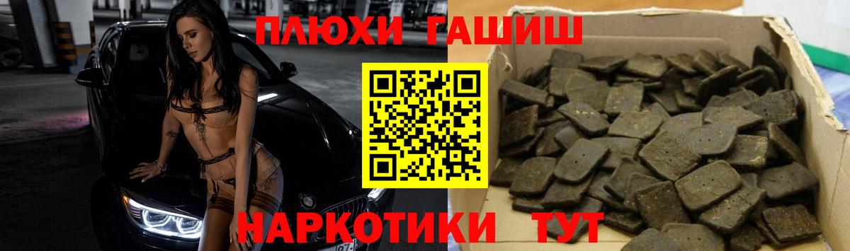 ГАШИШ индика сатива  Гашиш  Вход с VPN  Кинешма  ГАШИШ VHQ 