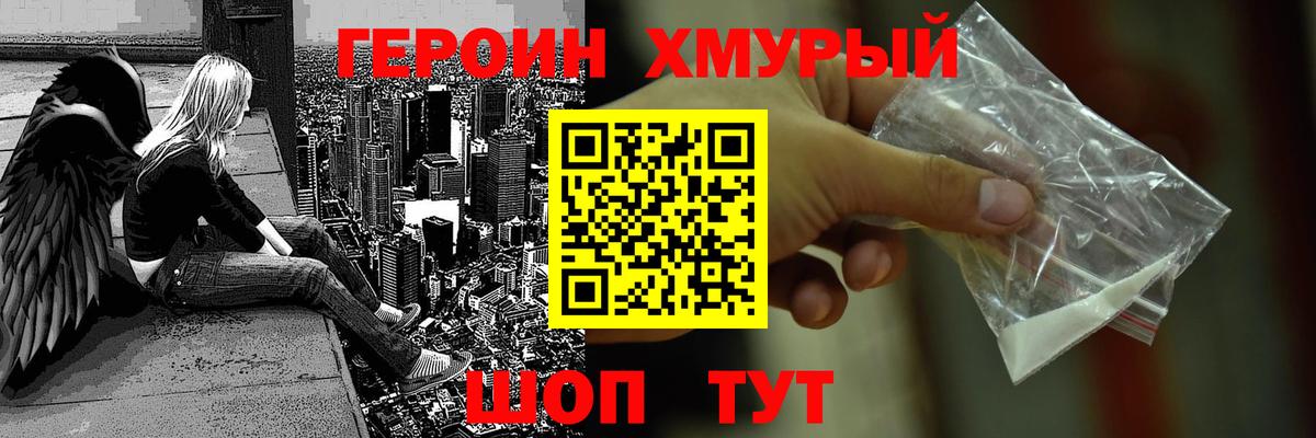 Кинешма  Героин VHQ  ГЕРОИН  Вход с VPN 