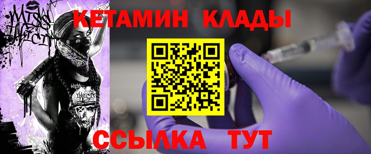 КЕТАМИН VHQ  Вход с VPN  Кинешма  Кетамин ketamine 