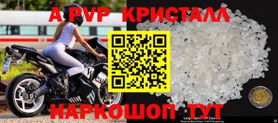 мяу мяу кристалл Волгодонск