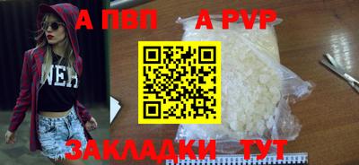 мяу мяу кристалл Волгодонск