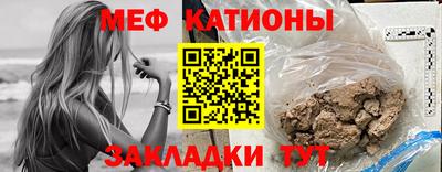 мяу мяу кристалл Волгодонск