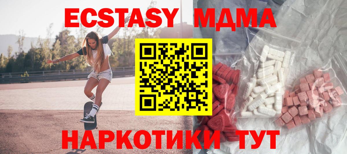 MDMA crystal  Вход с VPN  МДМА Molly  Кинешма 