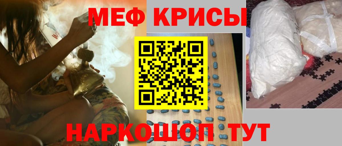 Меф мяу мяу мука Кинешма