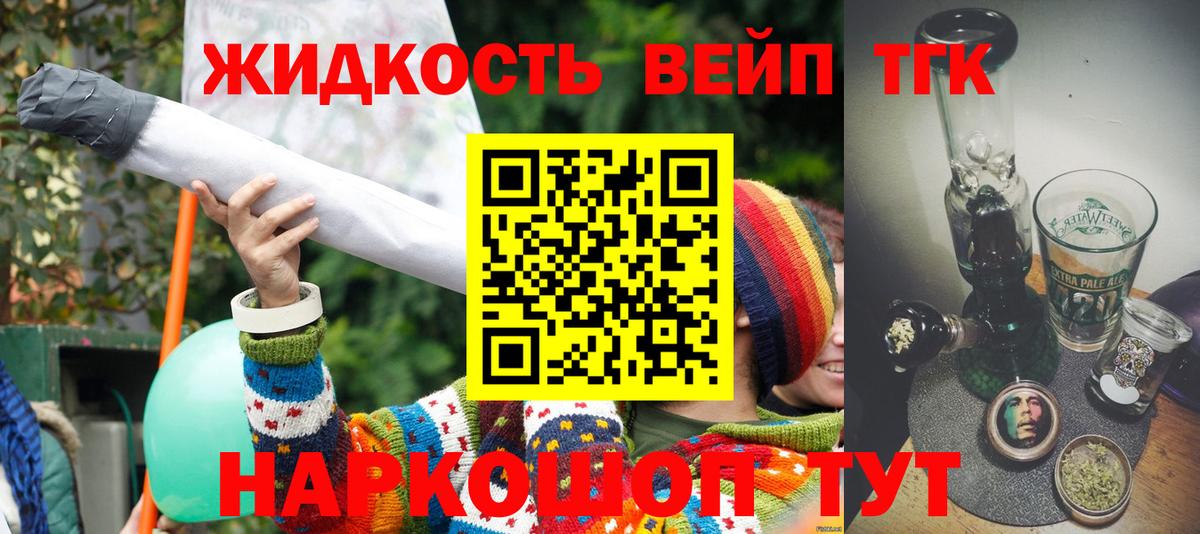 ТГК THC oil  Вход с VPN  Кинешма 