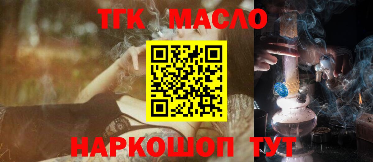Дистиллят ТГК жижа Кинешма